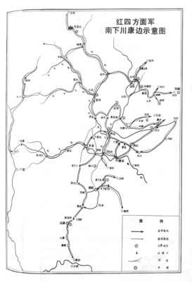 红四方面军南下川康边示意图