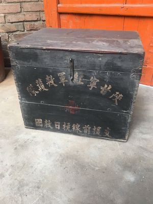 红军药箱